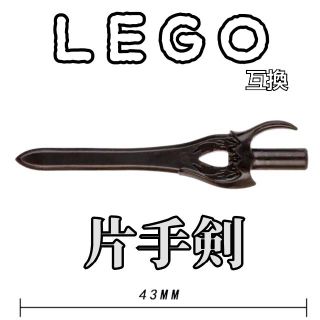 両手剣　霧切の廻光　LEGO互換　レゴ武器　インテリア　モンハン　片手剣  大剣(ミリタリー)