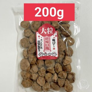 梅ぴー200】干し梅 乾燥梅干し 塩分チャージ お菓子 お茶菓子 おつまみ駄菓子(菓子/デザート)