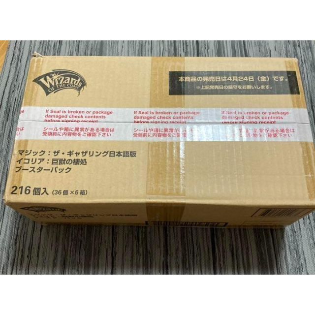 MTG イコリア 巨獣の棲処 1カートン 新品未開封 日本語 - Box/デッキ