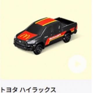 マクドナルド(マクドナルド)の　ハッピーセット　トミカ　ハイラックス(ミニカー)