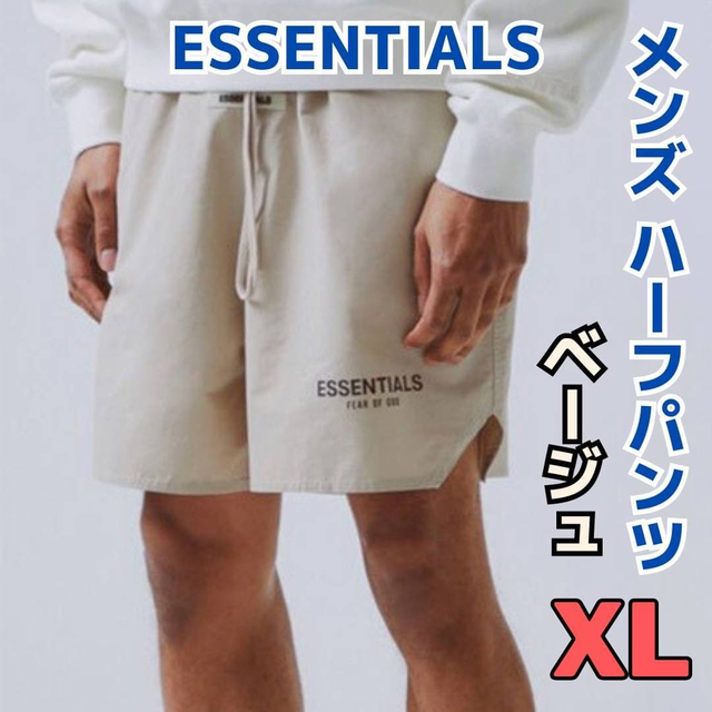 XL FEAR OF GOD ESSENTIALS エッセンシャルズ パンツ