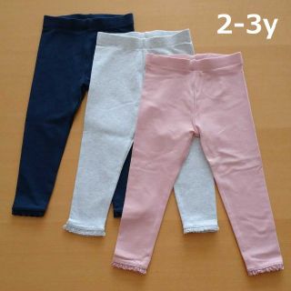 ネクスト(NEXT)の【新品】女の子 レギンス パンツ セット 裾レース 無地 2-3y 95(パンツ/スパッツ)