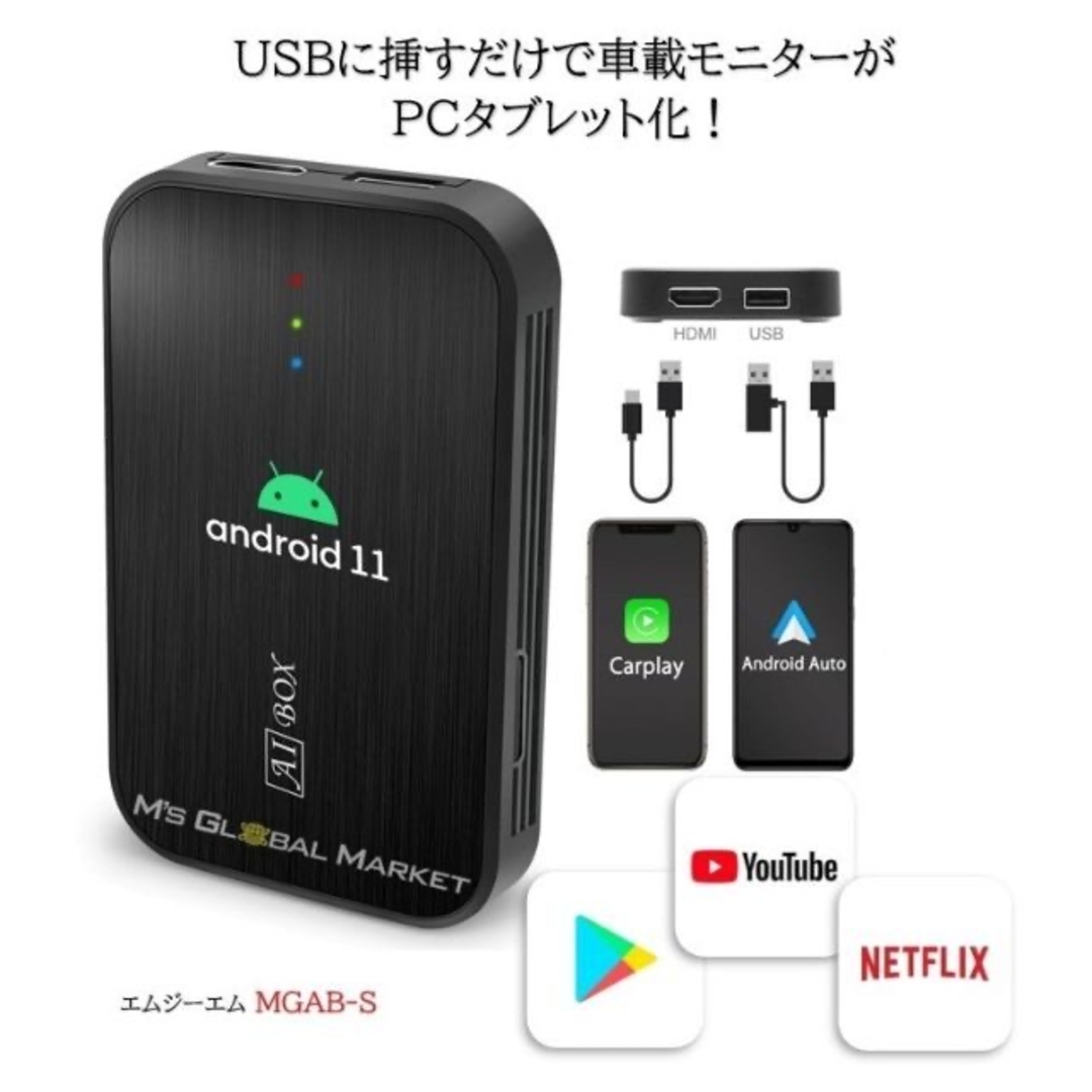 CarPlay AI Box Android Auto android11自動車/バイク