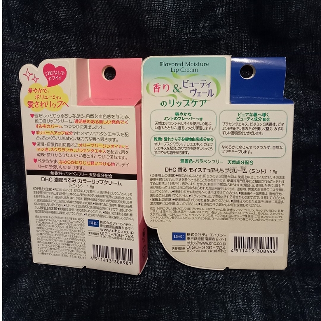 DHC(ディーエイチシー)のDHC カラーリップクリーム ＆リップクリーム (1.5g)　2本セット コスメ/美容のスキンケア/基礎化粧品(リップケア/リップクリーム)の商品写真