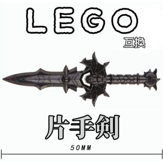 両手剣　LEGO互換　レゴ武器　ダーインスレイヴ　インテリア　モンハン　コウモリ(ミリタリー)