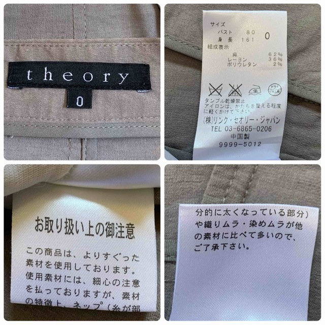 theory(セオリー)のセオリー Theory リネン混  ノーカラージャケット ストレッチ グレージュ レディースのジャケット/アウター(ノーカラージャケット)の商品写真