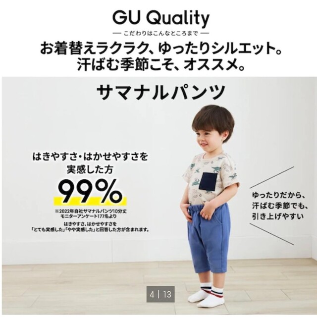 未使用新品 GU ジーユー サマナルパンツ 白×黒 ギンガムチェック 90