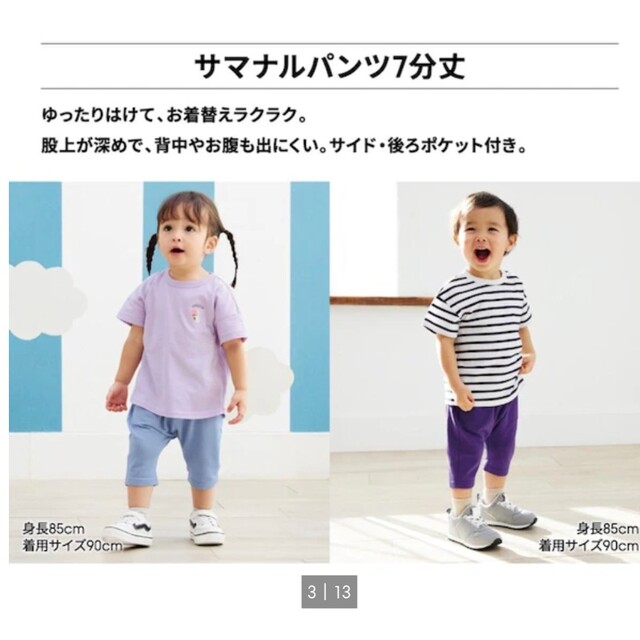 GU(ジーユー)の【こっちさん様専用】BABY(TODDLER)サマナルパンツ(7分丈) キッズ/ベビー/マタニティのキッズ服男の子用(90cm~)(パンツ/スパッツ)の商品写真