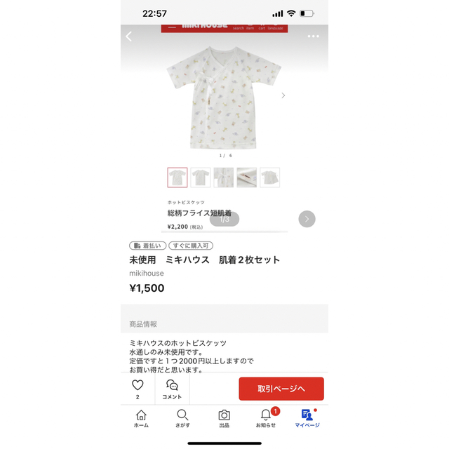 mikihouse - Yoshikoさん専用の通販 by ルルラ's shop|ミキハウスなら