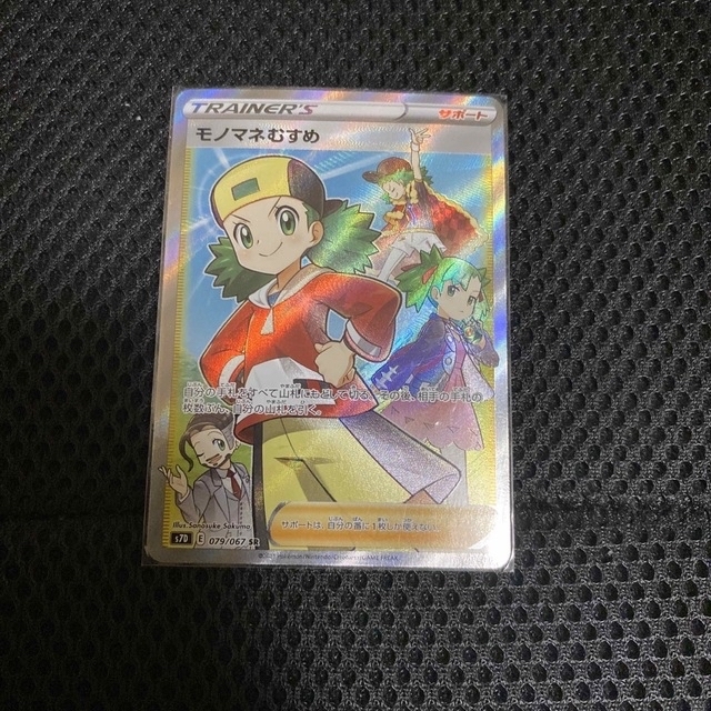 【SALE】モノマネむすめ　 SR   良品　ポケカ