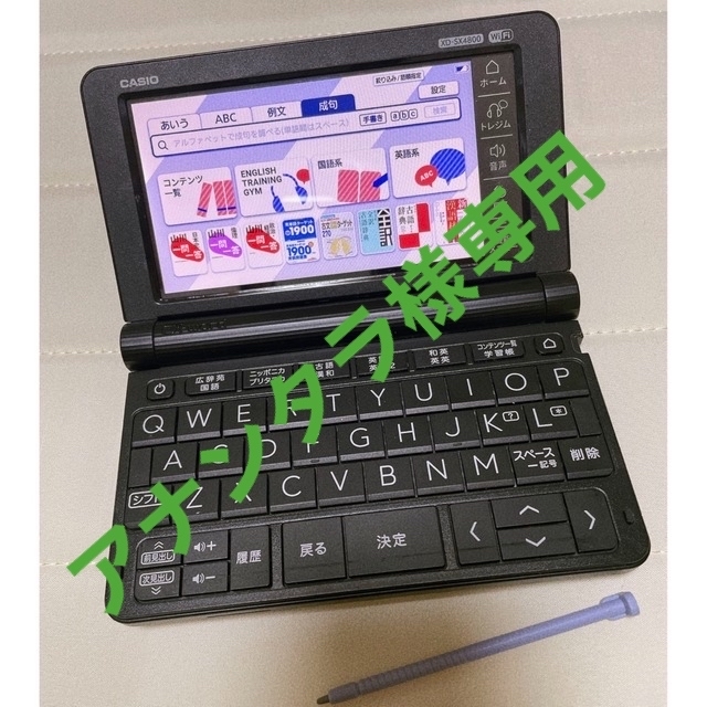 CASIO Ex-word 電子辞書 XD-SX4800BK - 電子ブックリーダー