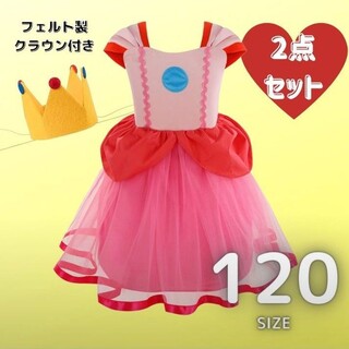 新品ピーチ姫 ドレス USJ ハロウィン マリオ 子ども コスプレ 2点セット(ワンピース)