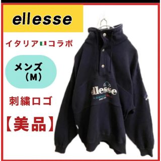 エレッセ(ellesse)の【大セール】ellesse イタリアコラボ　裏起毛スウェット　メンズM 紺(スウェット)