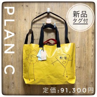 プランシー(Plan C)の【新品タグ付】PLAN C　3wayトートバッグ　ラージ　ビッグ　イエロー(トートバッグ)