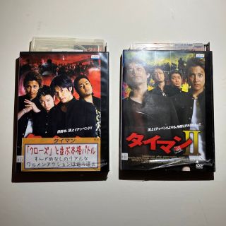 タイマン　1.2セット　DVD たまりば(日本映画)