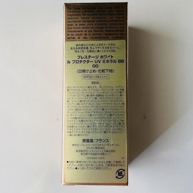 Dior(ディオール)のDIOR プレステージ プロテクター UV ミネラル BB BOX・サンプル付 コスメ/美容のベースメイク/化粧品(BBクリーム)の商品写真