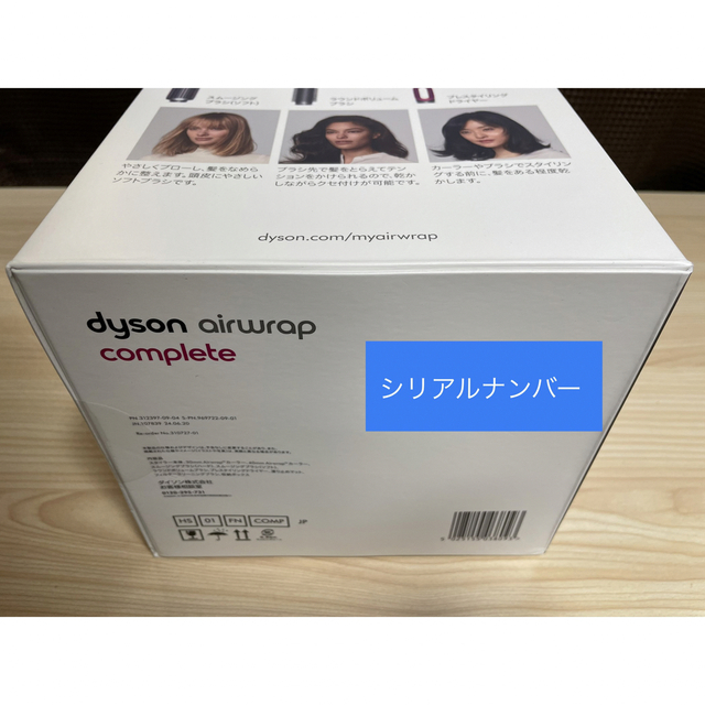 Dyson - 新品 ドライヤー Dyson Airwrap Complete HS01 即日の通販 by