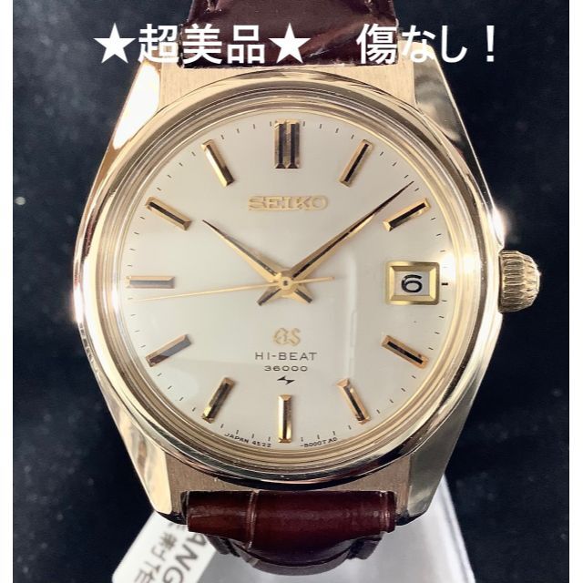 Grand Seiko - グランドセイコー 4522-8000 45GS OH済 傷なし ☆超美品