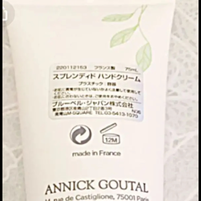 Annick Goutal(アニックグタール)のアニックグタールハンドクリーム コスメ/美容のボディケア(ハンドクリーム)の商品写真