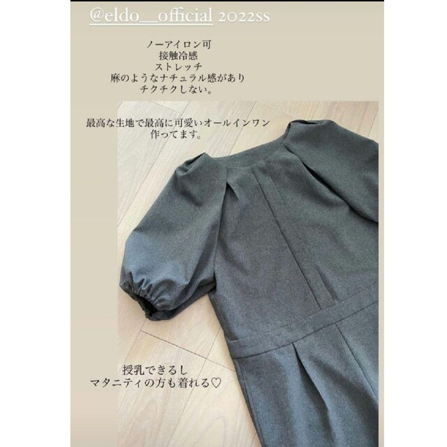 eldo　エルド オールインワン　グレー　gray レディースのパンツ(サロペット/オーバーオール)の商品写真