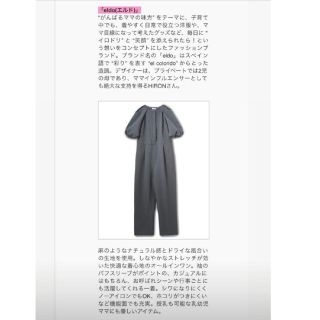 eldo エルド オールインワン グレー grayの通販 by 白丸's shop|ラクマ