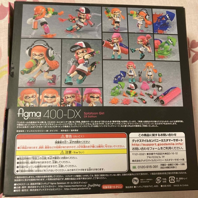 GOOD SMILE COMPANY(グッドスマイルカンパニー)の[新品]figma 400-DX Splatoon ガール完成品フィギュア エンタメ/ホビーのフィギュア(ゲームキャラクター)の商品写真