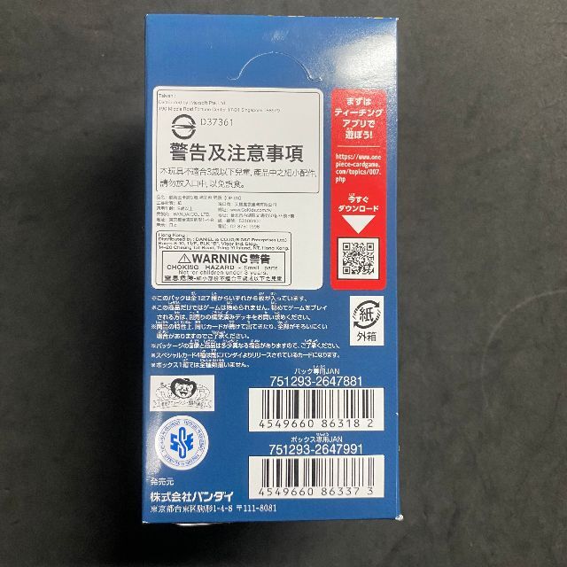 ワンピースカード 強大な敵1BOX 新品未開封テープ付き ワンピースカード 強大な敵1BOX 新品未開封テープ付き