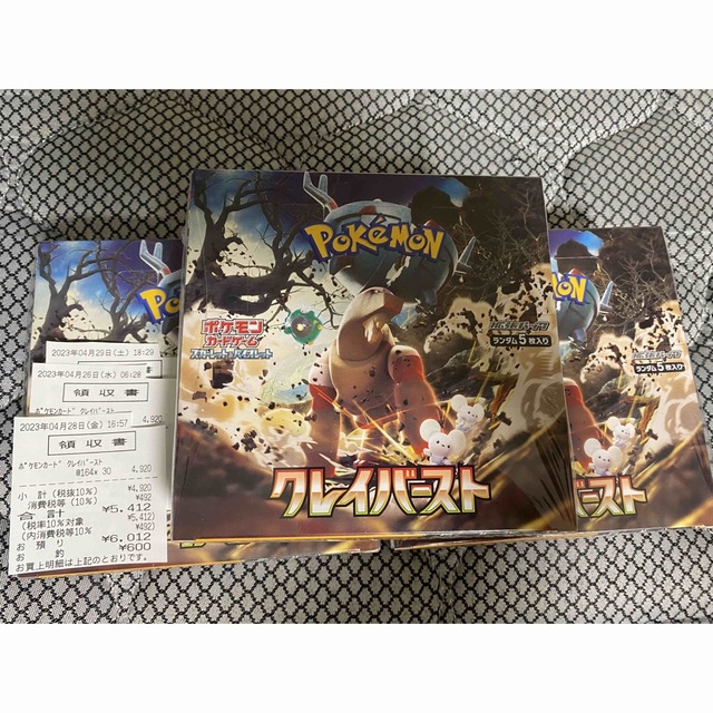 ポケモン カード クレイバースト 3box シュリンク付き  Pokemon