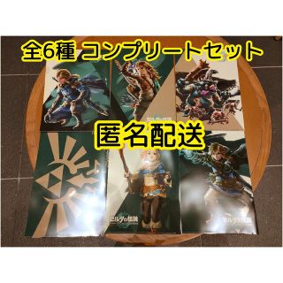 ゼルダの伝説 ローソン クリアファイル 全6種類セットコンプリートセット(クリアファイル)