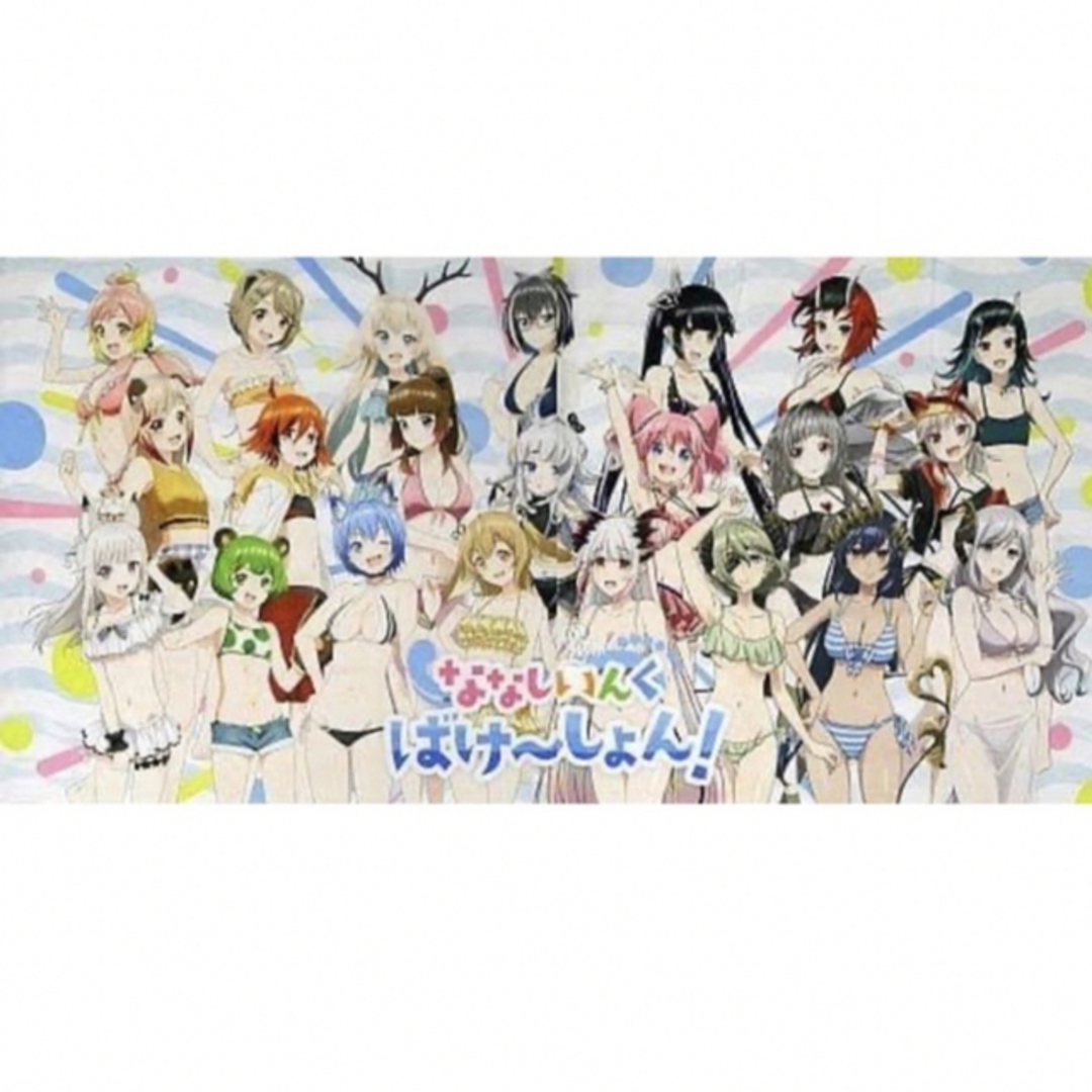 ななしんくグッズ ばけ〜しよん BIGバスタオルu0026 キャンバスアート