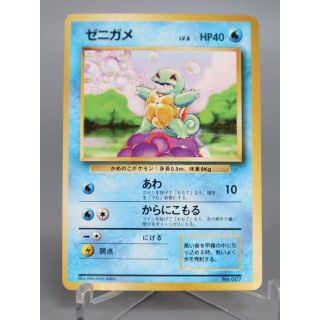 ポケモンカード 旧裏 初版 マーク無し ゼニガメ ポケカ 美品 - www