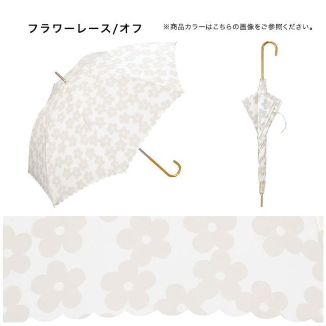 【色: オフ】202Wpc. 雨傘 フラワーレース オフ 58cm グラスファイ 3