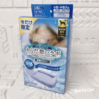 ユニチャーム(Unicharm)のからだ想いラボ 足腰・関節にやさしいベッド 取替えカバー 小〜中型犬用 ブルー(犬)