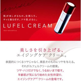 エニシー ルフェルクリーム 未開封 | www.carmenundmelanie.at