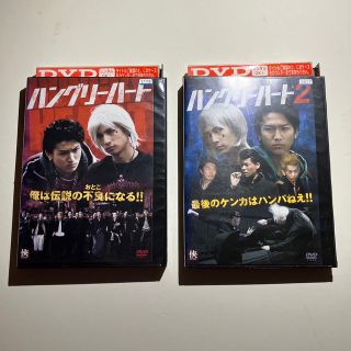 ハングリーハート　1.2セット　たまりば(日本映画)