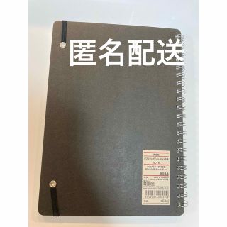 ムジルシリョウヒン(MUJI (無印良品))の無印良品　ダブルリングノート　ドット方眼(ノート/メモ帳/ふせん)