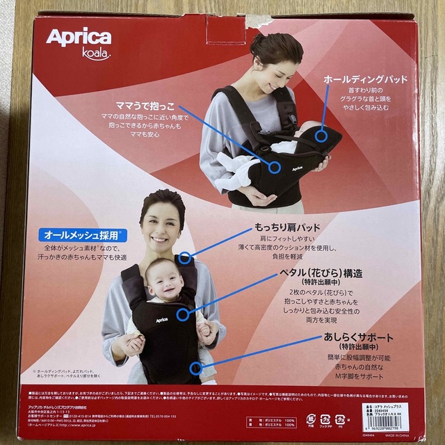 Aprica(アップリカ)のコアラ　メッシュプラス キッズ/ベビー/マタニティの外出/移動用品(抱っこひも/おんぶひも)の商品写真