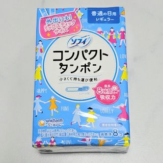 ユニチャーム(Unicharm)のソフィ タンポン コンパクトタンポン 普通の日 普通の日用 レギュラー スリム(日用品/生活雑貨)