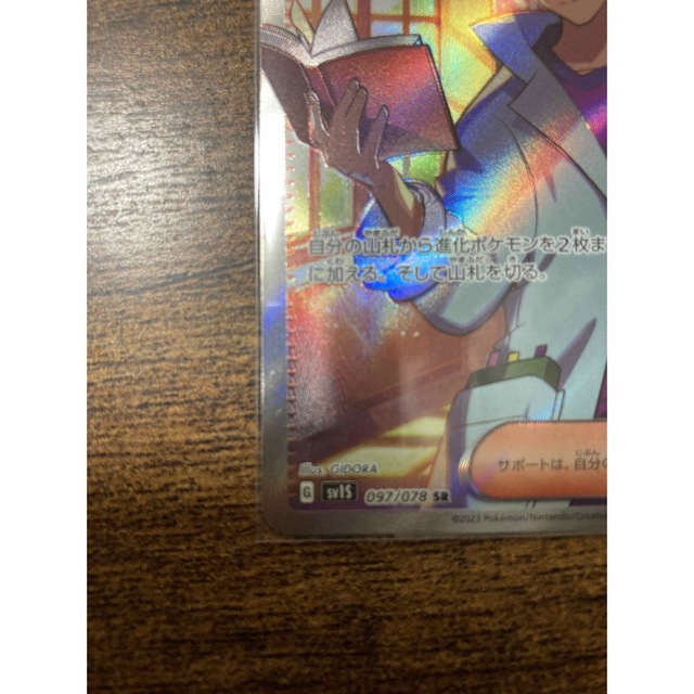 ポケモン(ポケモン)のジニア　SR エンタメ/ホビーのアニメグッズ(カード)の商品写真