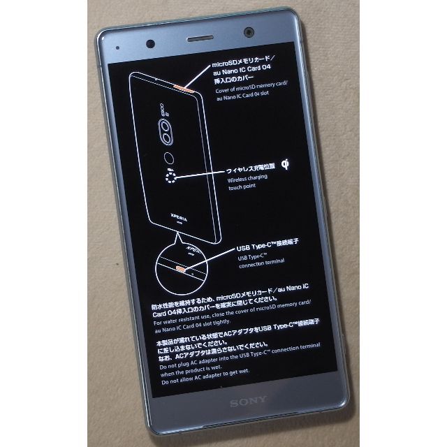 Sony Xperia XZ2 Preminum SIM Free Androi スマホ/家電/カメラのスマートフォン/携帯電話(スマートフォン本体)の商品写真