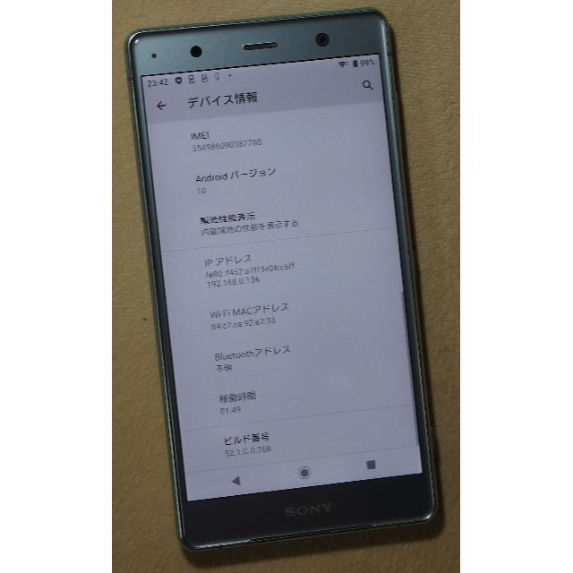 Sony Xperia XZ2 Preminum SIM Free Androi スマホ/家電/カメラのスマートフォン/携帯電話(スマートフォン本体)の商品写真