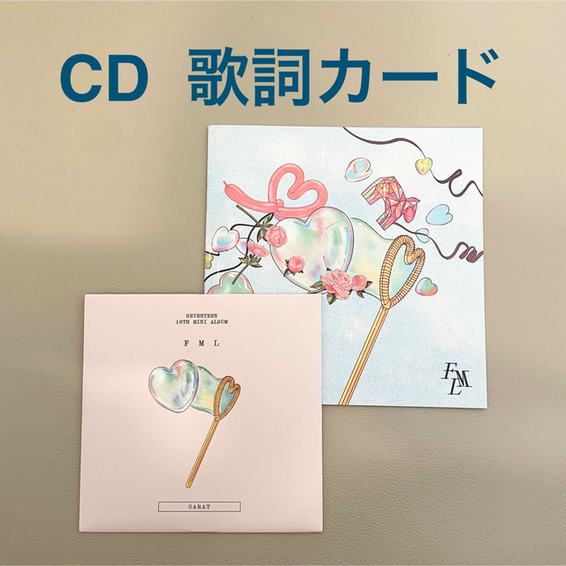 SEVENTEEN(セブンティーン)のSEVENTEEN FML  CD  カラット盤 CARAT ver.  エンタメ/ホビーのCD(K-POP/アジア)の商品写真