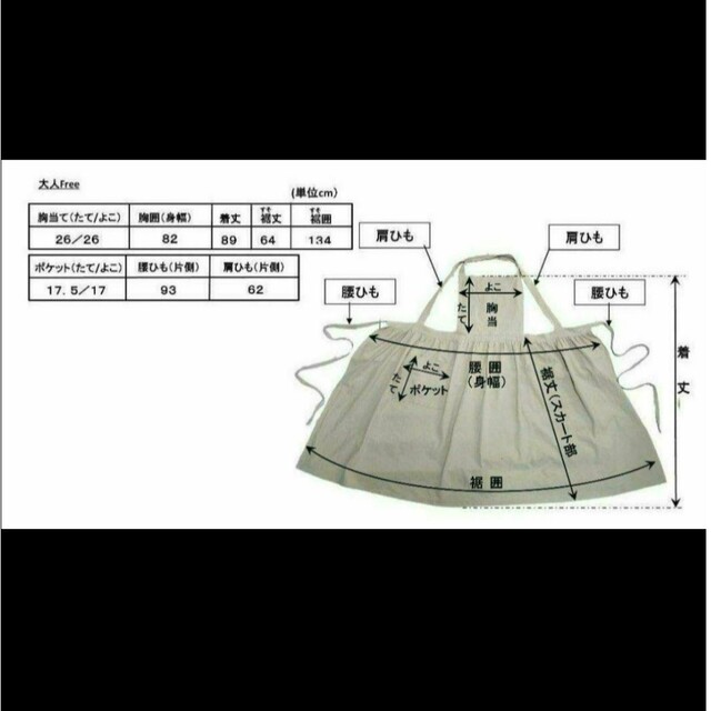 ◇親子ペア◇エプロンスカート◇◆大人FreexこどもMサイズ◆ピンク◆お揃コーデ レディースのワンピース(ロングワンピース/マキシワンピース)の商品写真