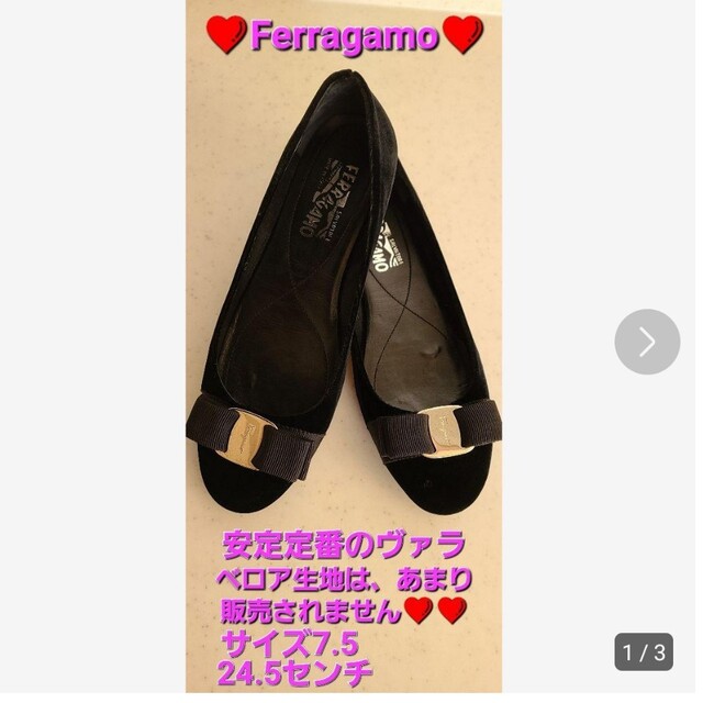 Ferragamo　ヴァラ　ベロア素材　シルバー金具