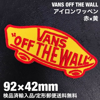 ヴァンズ(VANS)の黄×赤 VANS OFF THE WALL バンズ ロゴ アイロンワッペン 1(各種パーツ)