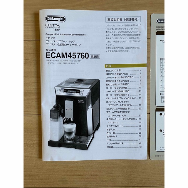 DeLonghi(デロンギ)のデロンギ　全自動　コーヒーメーカー　エレッタ カプチーノ ECAM45760B スマホ/家電/カメラの調理家電(エスプレッソマシン)の商品写真
