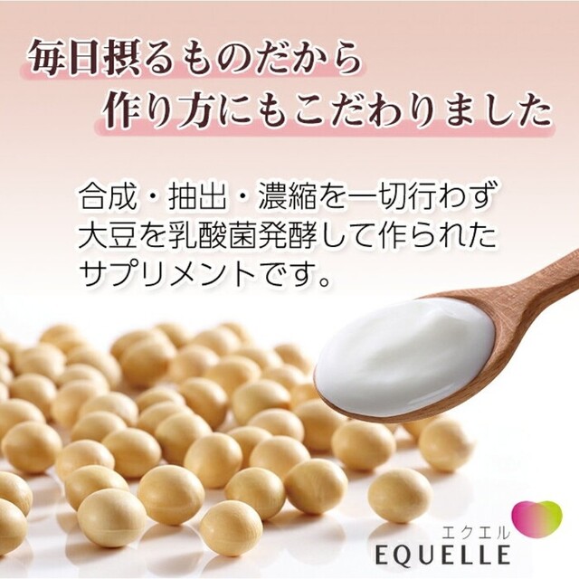 大塚製薬(オオツカセイヤク)の大塚製薬 エクエル パウチ 30日分 120粒 コスメ/美容のコスメ/美容 その他(その他)の商品写真