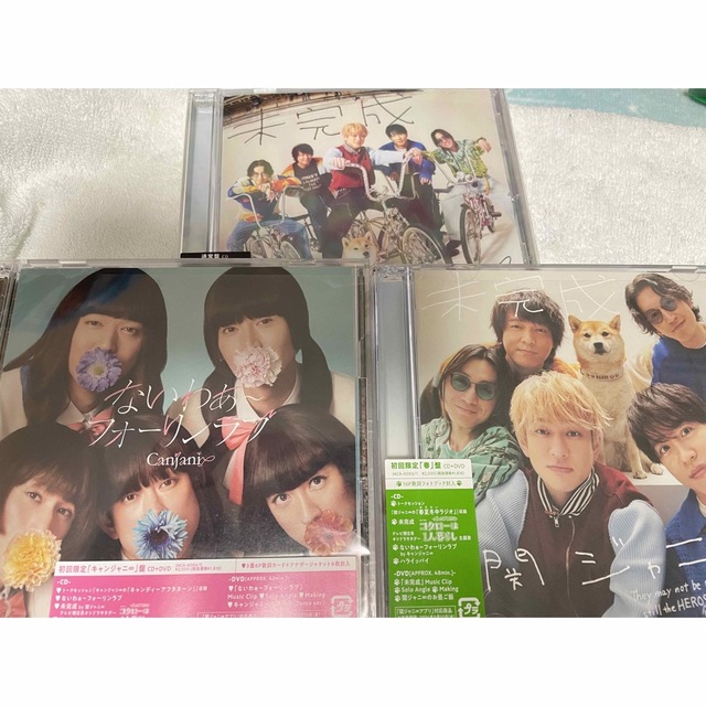 関ジャニ∞(カンジャニエイト)の関ジャニ∞ 未完成 3形態セット エンタメ/ホビーのCD(ポップス/ロック(邦楽))の商品写真