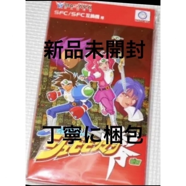 スーパーファミコン - ユキ様専用出品の通販 by yuri