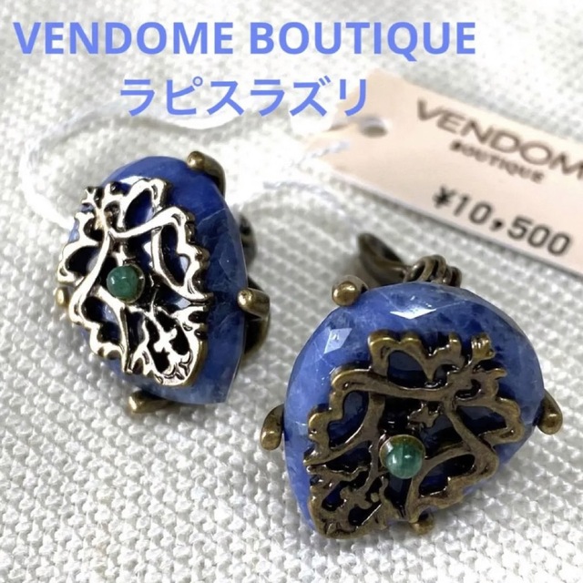 新品タグ付　VENDOME BOUTIQUE ヴァンドームブティック　イヤリング